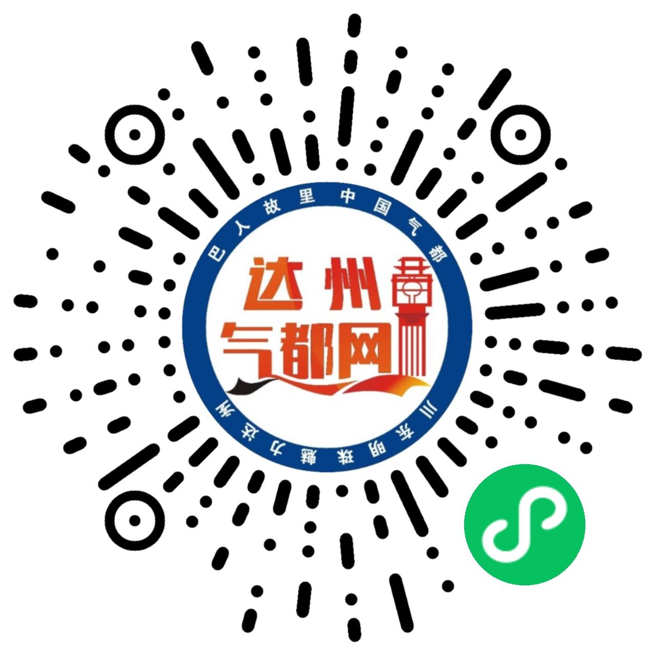 气都同城微信小程序