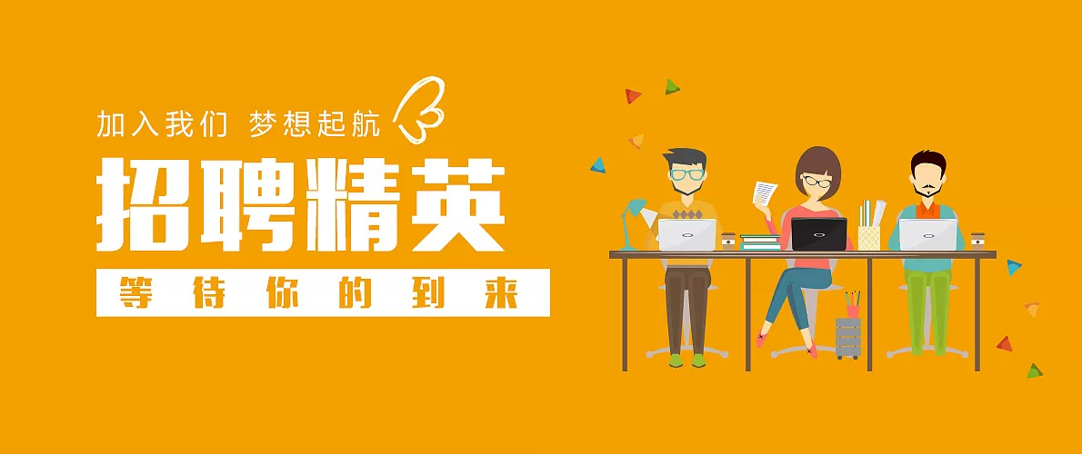 达州招聘