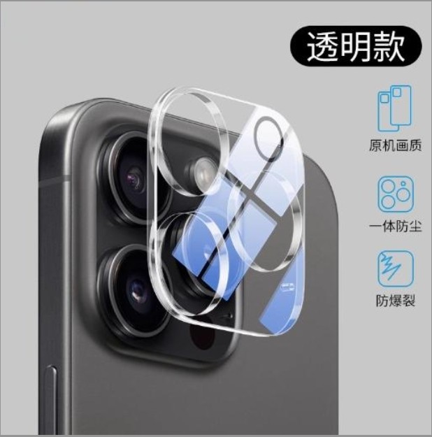 适用苹果16镜头膜iPhone16promax后摄像头贴15pro保护plus手机钢化全包覆盖