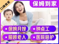 【认证商家】达州移动月子中心月嫂上门金牌月嫂居家坐月子母婴护