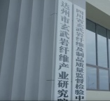 拉丝工-国企四川炬原玄武岩公司