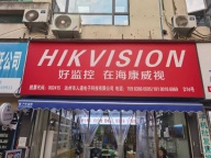 【口碑商家】监控安装网络布线/维护无线网/电子围栏安装门禁道