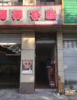 出租达州市通川区商铺120平米 租金2000元/月