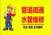 达州市管道疏通服务