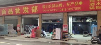 六个核桃，红牛，达利园、润田矿泉水、椰汁、冰点水全系达州批发
