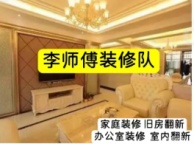 全屋整装，专业设计,承接家装工装、装修公司提供一居室、两居室