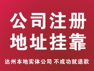 【口碑推荐】公司个人营业执照、代理记账、公司注册、注销、变更
